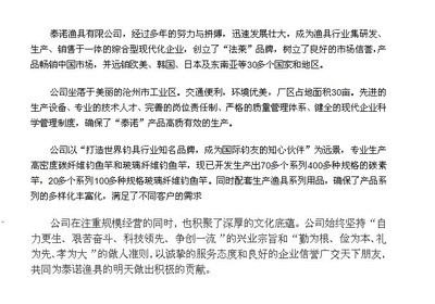 碳素超硬漁具魚竿批發 優勢解析與市場前景
