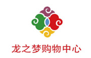 龍之夢購物中心杭州甲醛治理